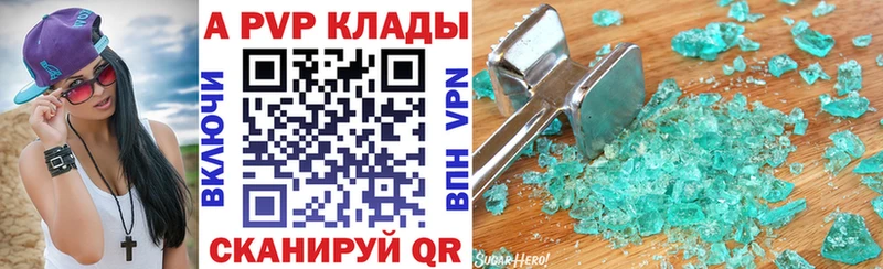 Купить  Северобайкальск  A-PVP СК КРИС 