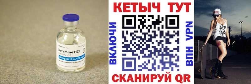 Купить где  Северобайкальск  Кетамин VHQ 