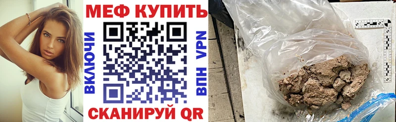 Купить закладки  Северобайкальск  МЕФ mephedrone 